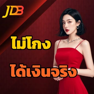สล็อตค่ายjdb